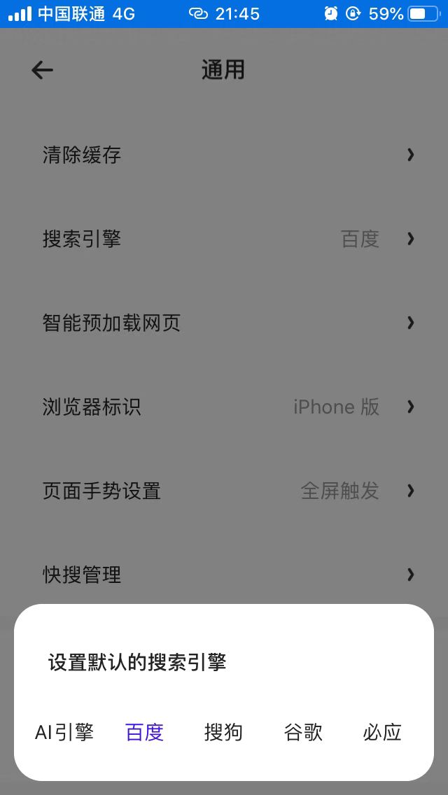 超好用的夸克浏览器