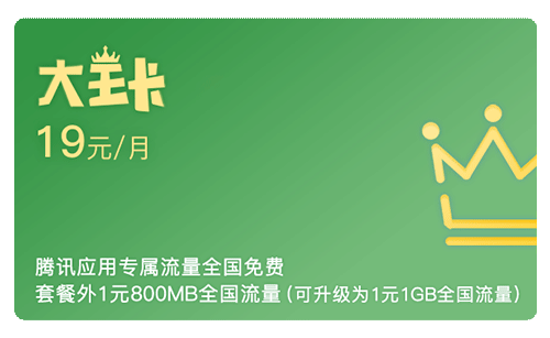 联通不限量限速套餐