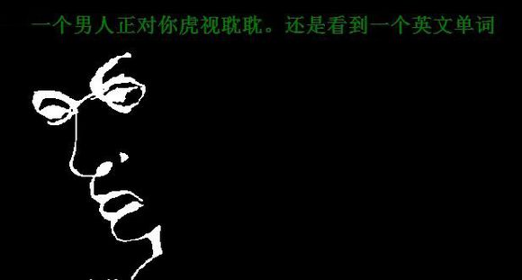 有趣的心理学图片
