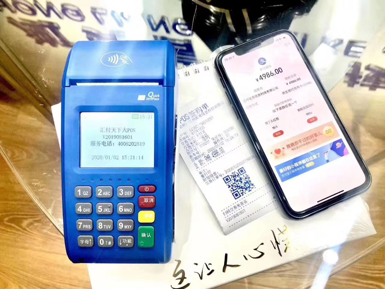 太原哪里能办理pos机，什么pos机比较好用