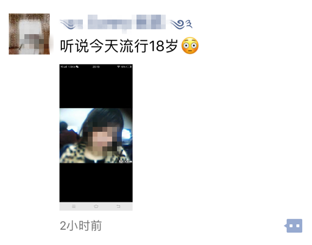 今天流行晒18岁的照片