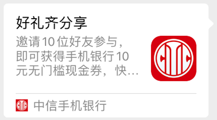 好礼齐分享