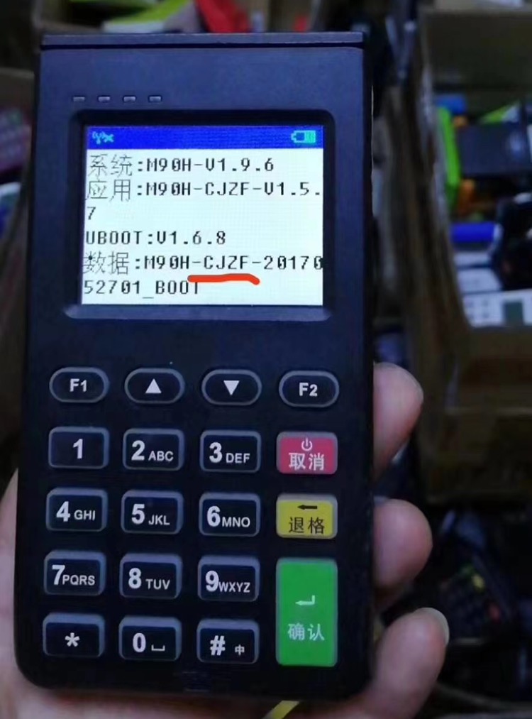回收畅捷支付魔方H9,MP70整箱连号,散新