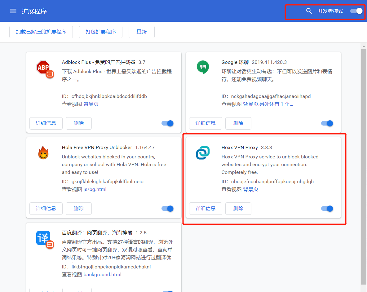 谷歌浏览器使用HoxxVPNProxy插件实现科学上网