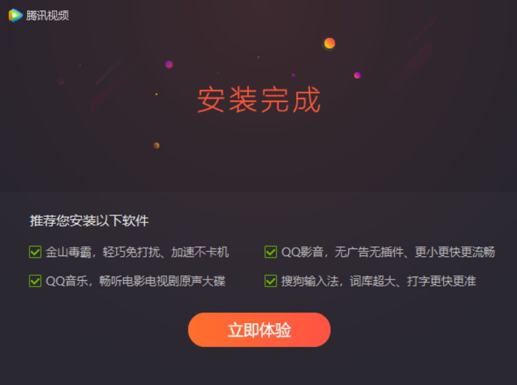 流氓的腾讯视频客户端