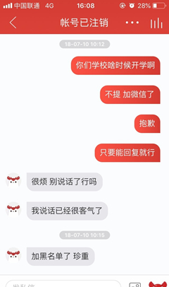 我和她是如何停止暧昧的