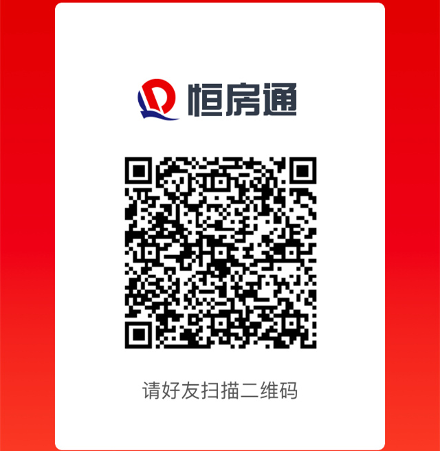 邀请注册恒房通兼职销售，每组奖励30元