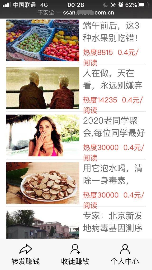 只要有人阅读就有奖励,注册送1元现金