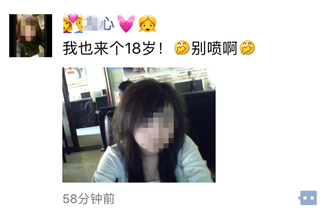 今天流行晒18岁的照片