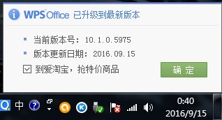 wps的流氓，你有遇见过吗