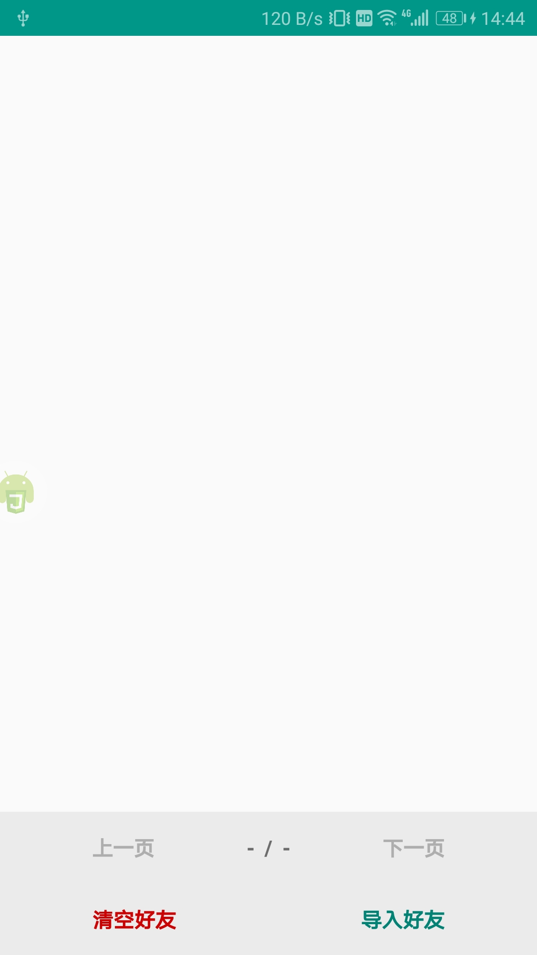 Android自动化，微信清理好友、僵尸粉