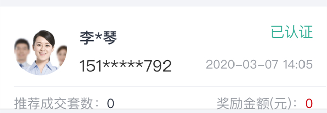 邀请注册恒房通兼职销售，每组奖励30元