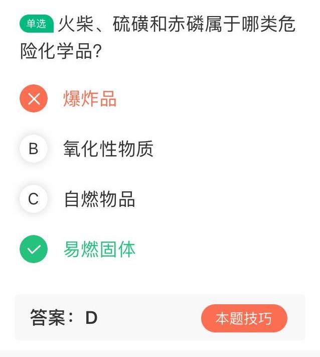 科四好难,都怪我知识不足