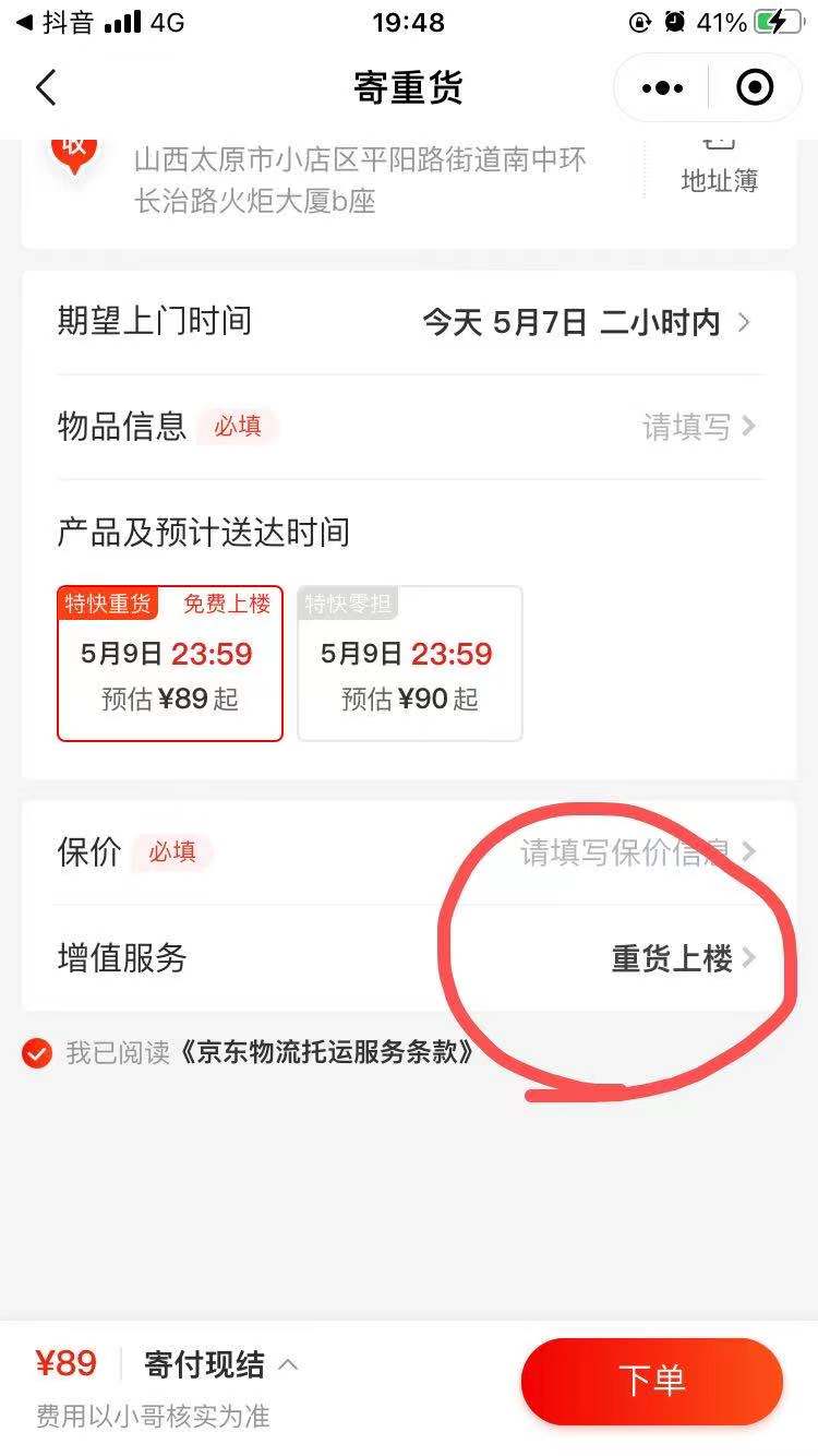 所有回收POS机发货均可支持运费对半政策