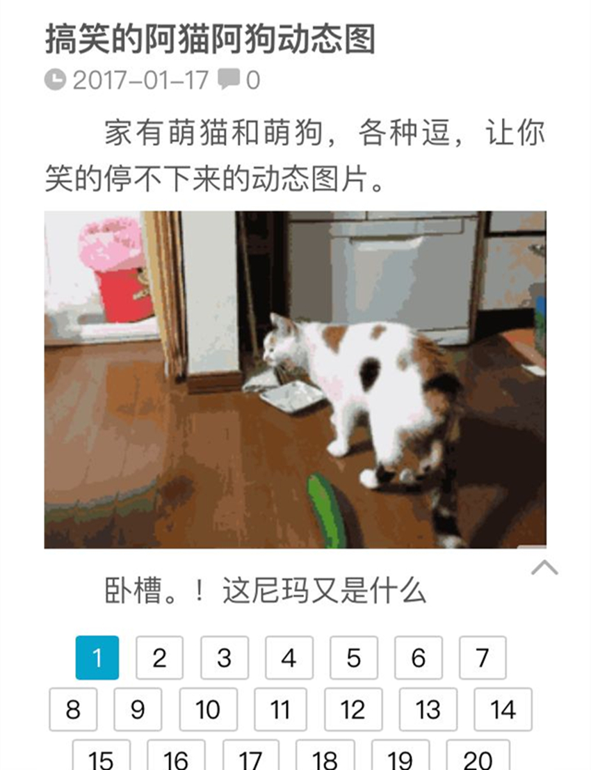 网站为何要使用分页