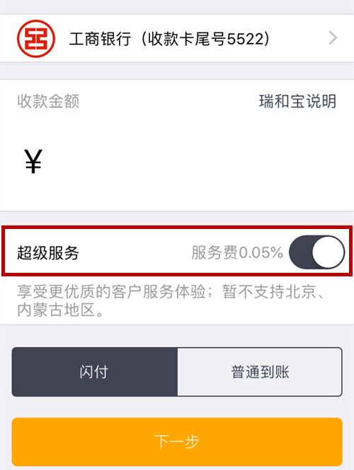 致瑞和宝新上线的超级服务
