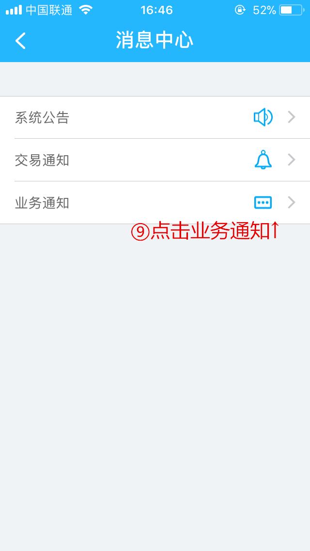 拉卡拉收款宝收款账户更改