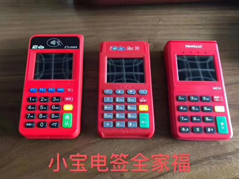 回收金小宝电签POS机，全新连号价更高
