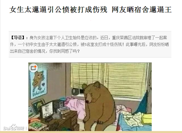 比男生更可怕，女生邋遢起来上天！