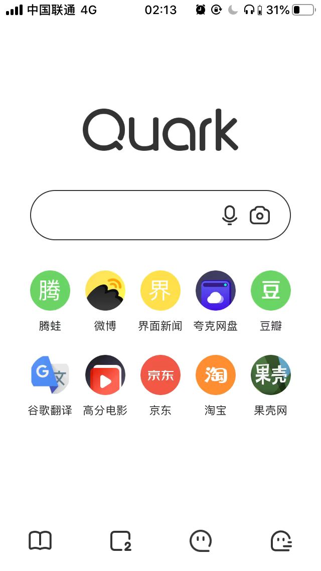 超好用的夸克浏览器