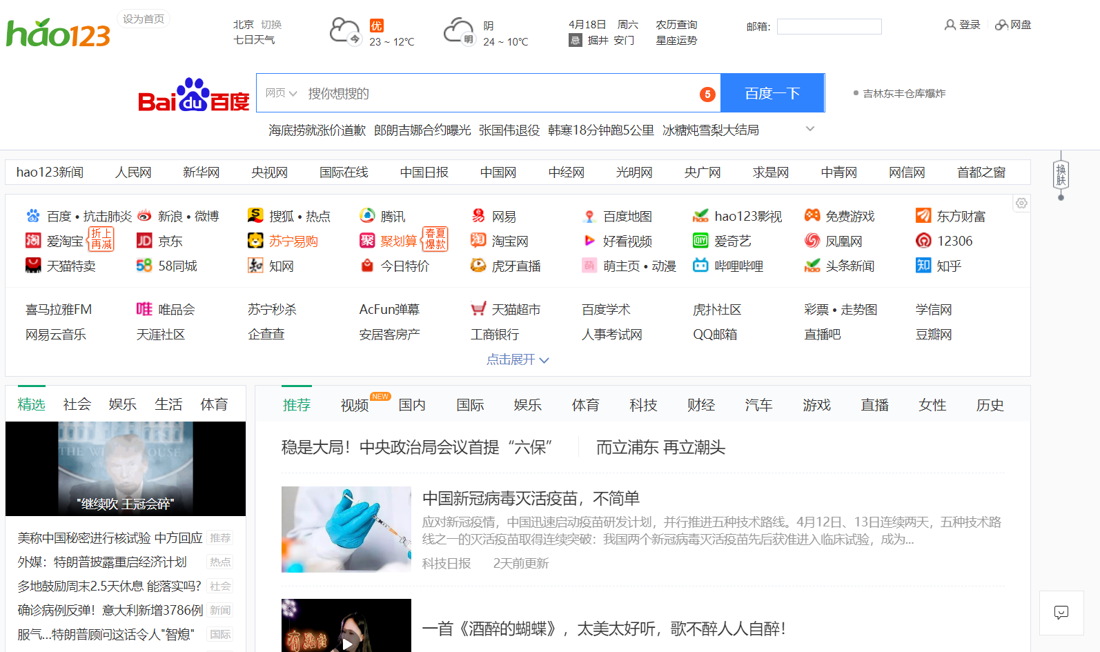 百度网址大全,又一个优秀的百度产品即将下线