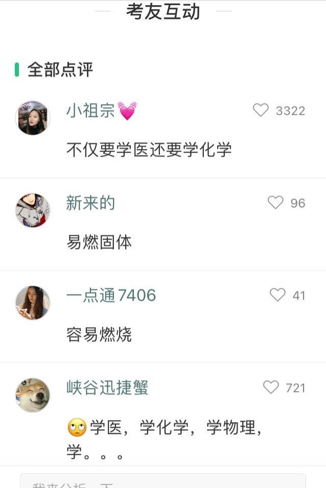 科四好难,都怪我知识不足
