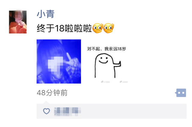 今天流行晒18岁的照片