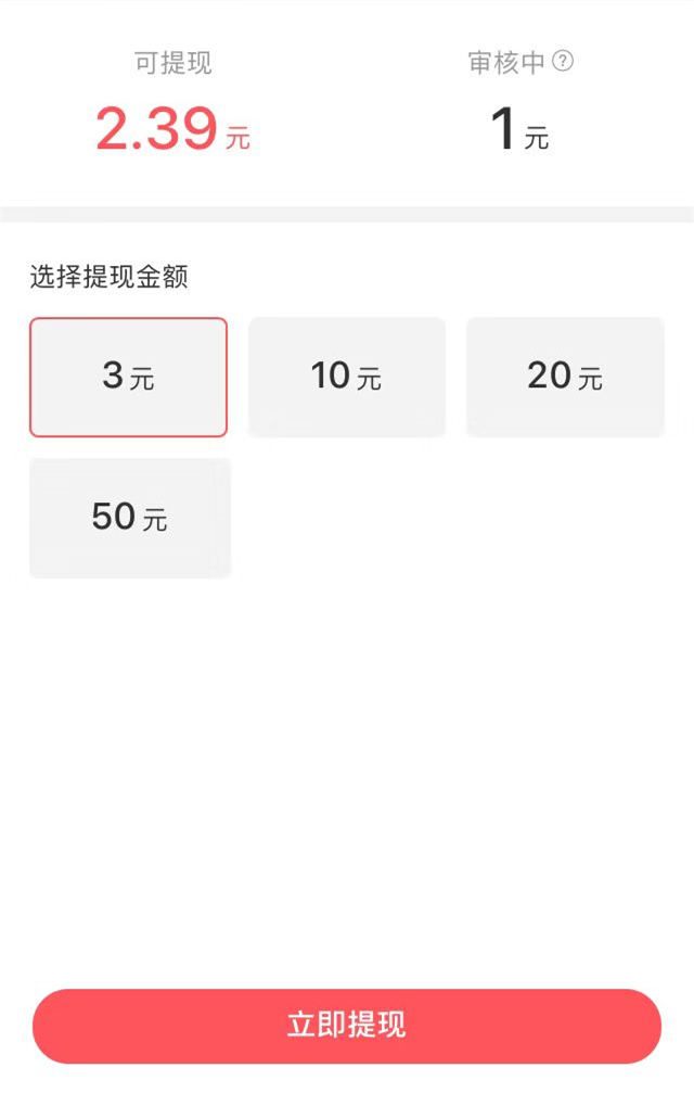 我在用快手看视频赚钱