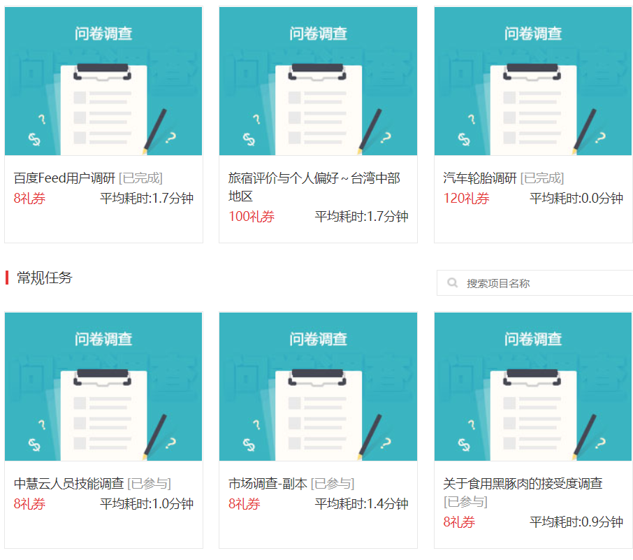 如何用业余时间赚钱