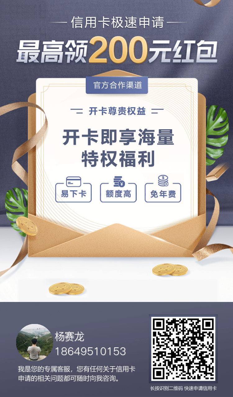 信用卡在线申请