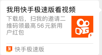 我在用快手看视频赚钱