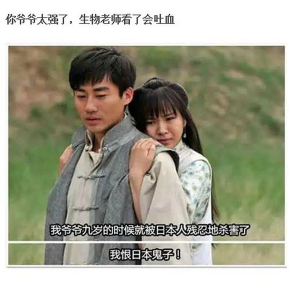抗日神剧雷人台词截图