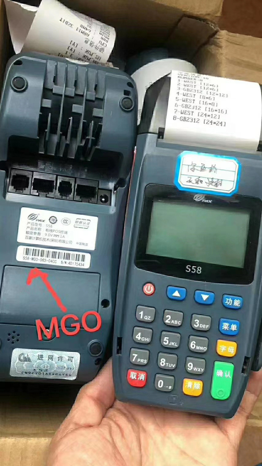 老POS机也有春天,百富S58回收什么价格