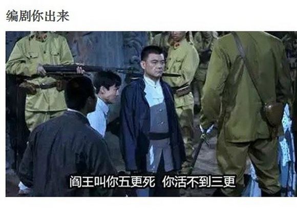 抗日神剧雷人台词截图