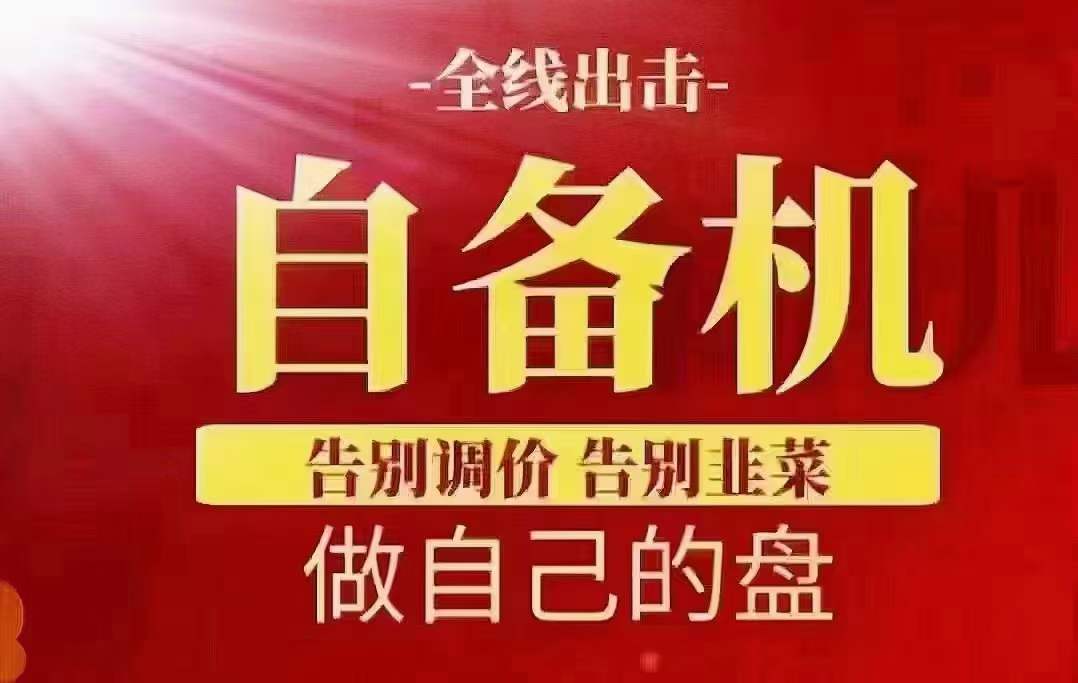 联动“优pos”自备机:稳定长跑,专业陪伴,4G电签新选择