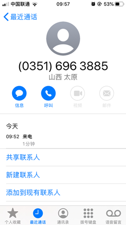 电销POS机的流程和套路