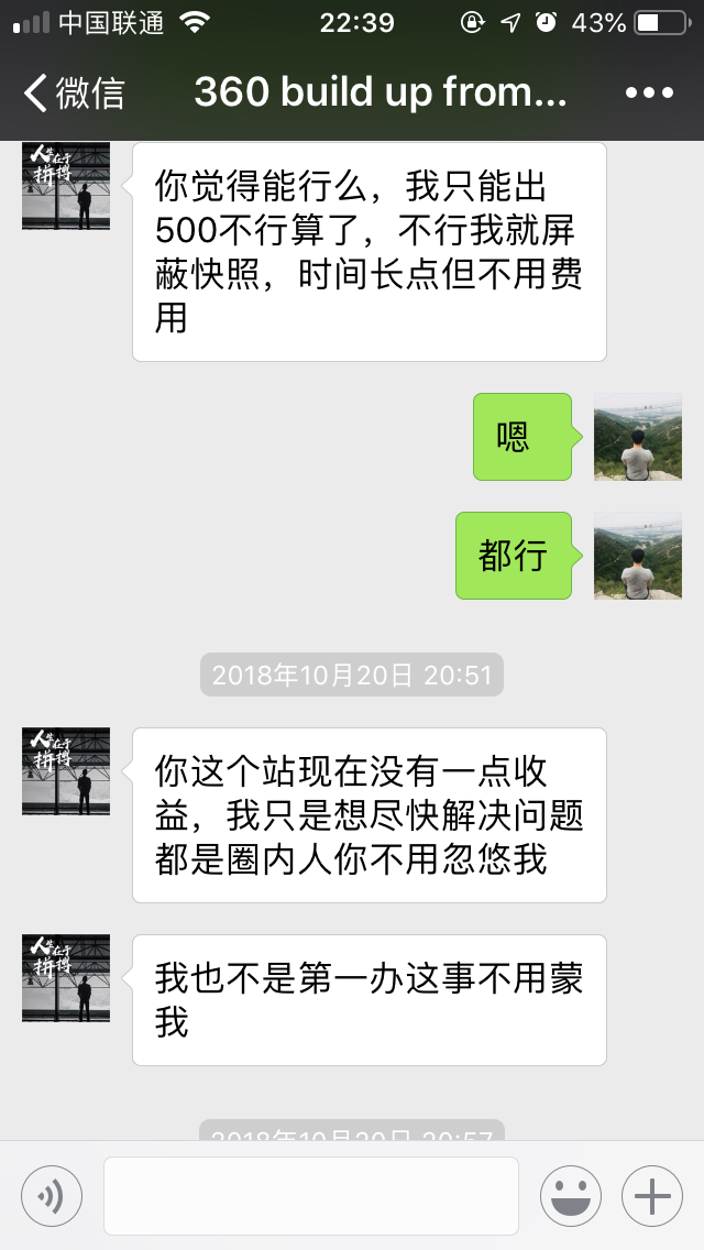 360公司有多可恨