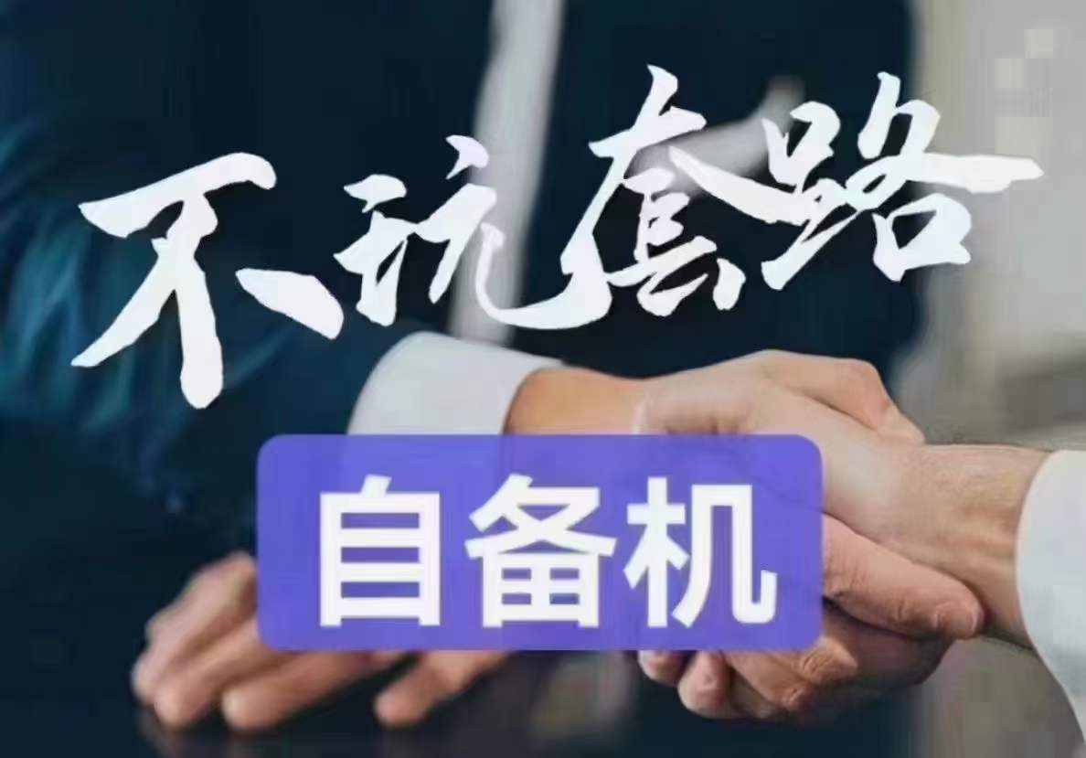 合利宝4G自备机:无调价,稳定长跑,流量全返
