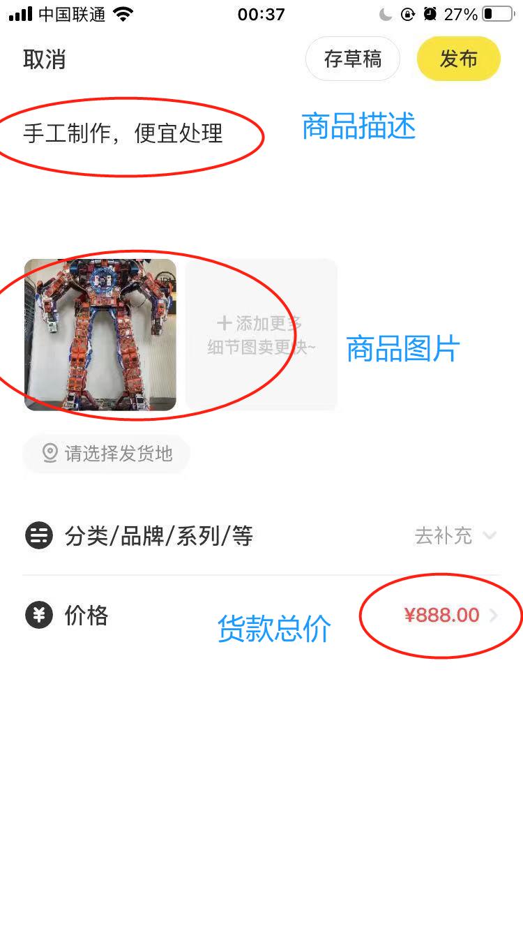 二手产品如何使用闲鱼交易