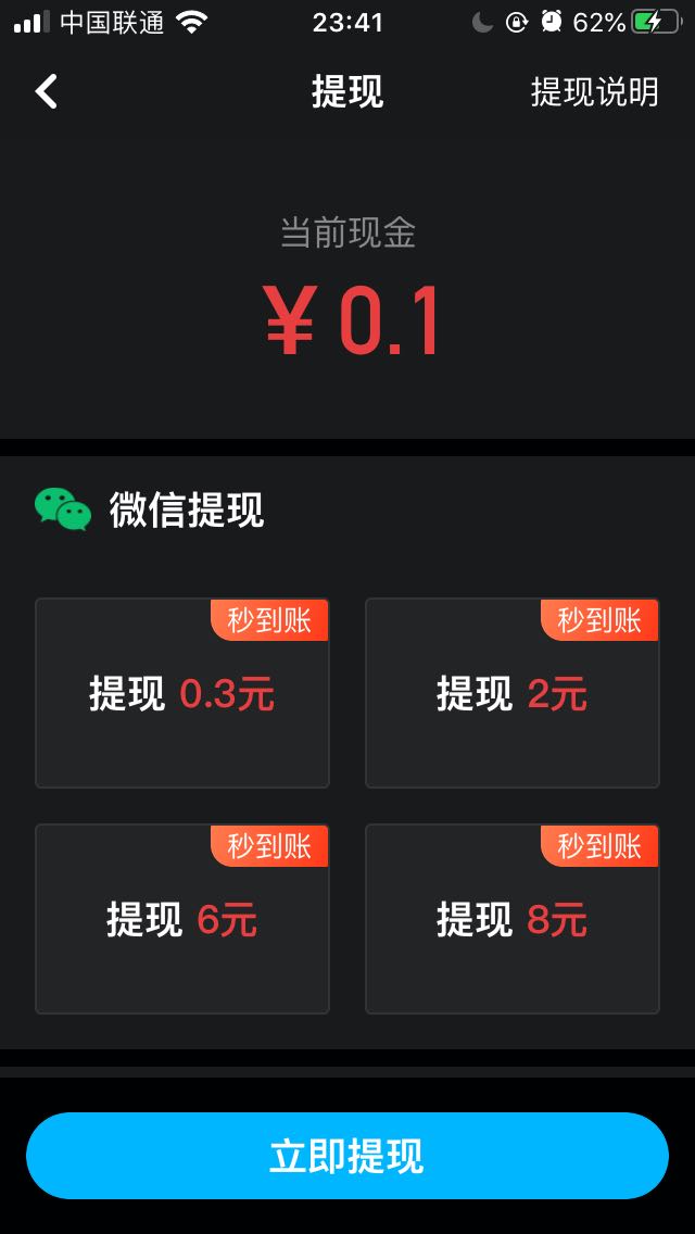 百万现金迎新人，扫码最高领取8.8元