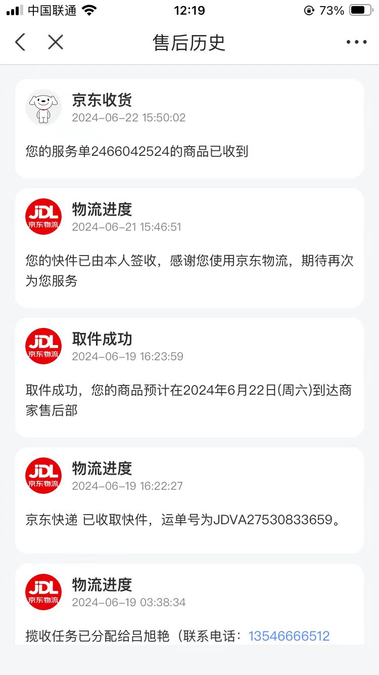 京东买了一个小风扇，质量问题退货退款好多天商家不处理，京东客服说是退京豆