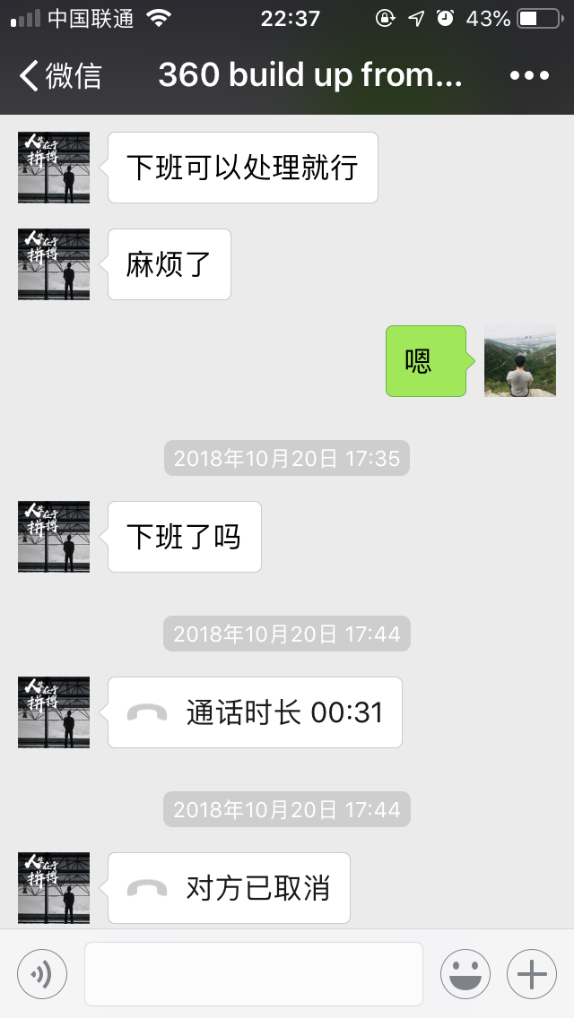 360公司有多可恨
