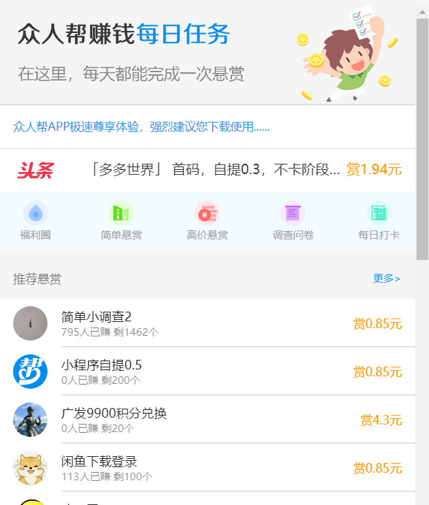 教你如何利用课余时间兼职赚钱