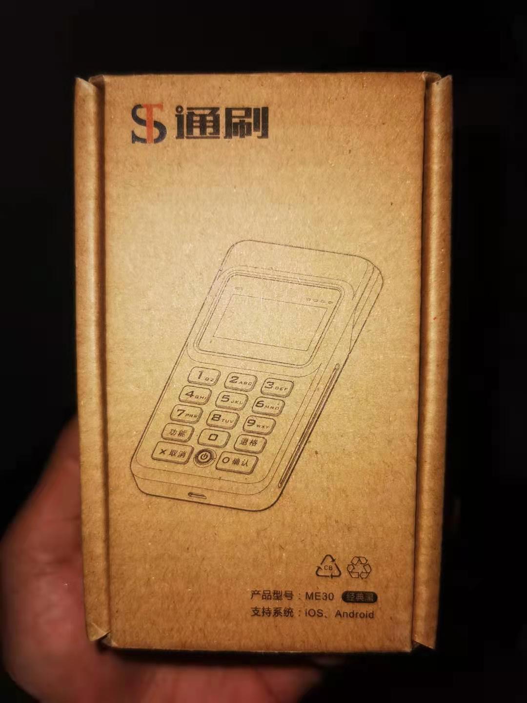 长期小批量回收全新整箱通刷ME30手刷POS机