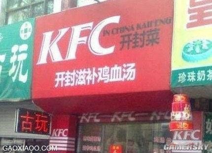地球已经阻止不了中国山寨了，看这些奇葩货