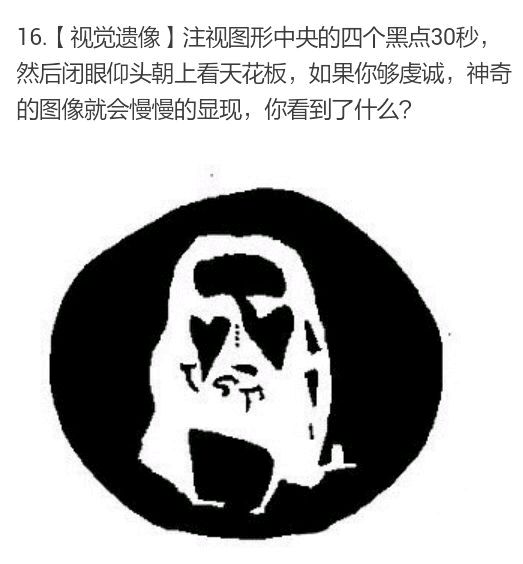 有趣的心理学图片