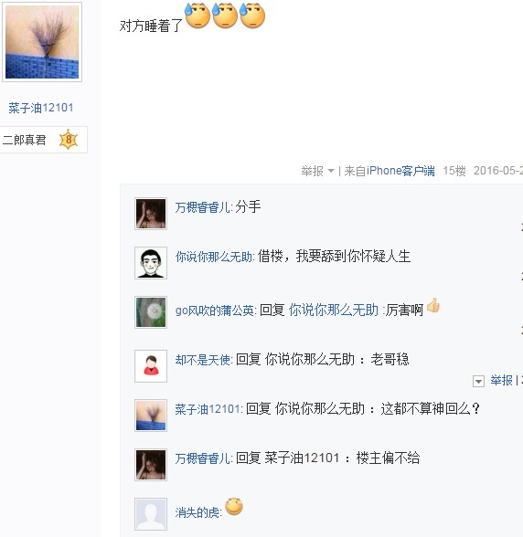 啪啪啪的时候对方做什么会让你性欲全无