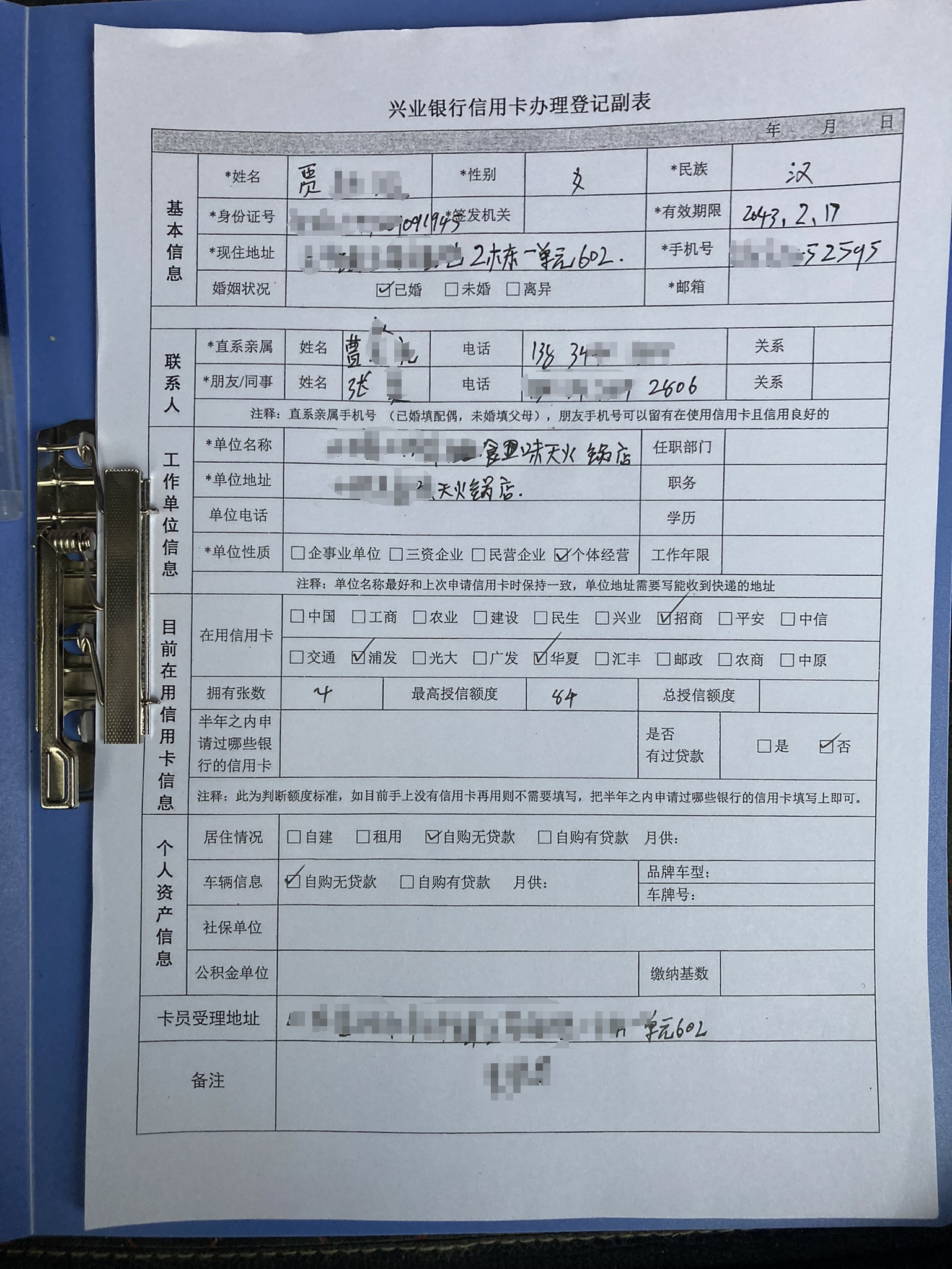 通过电销给你办理信用卡的骗局