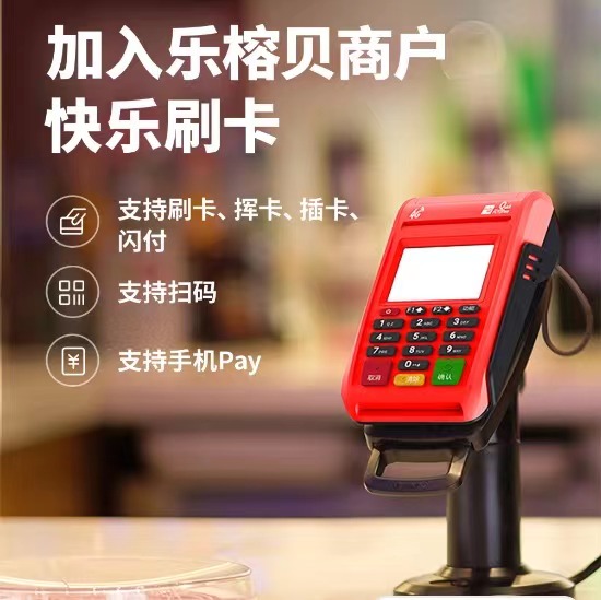 新款银联POS，0押金，费率0.6，刷一万60，火爆咨询中！