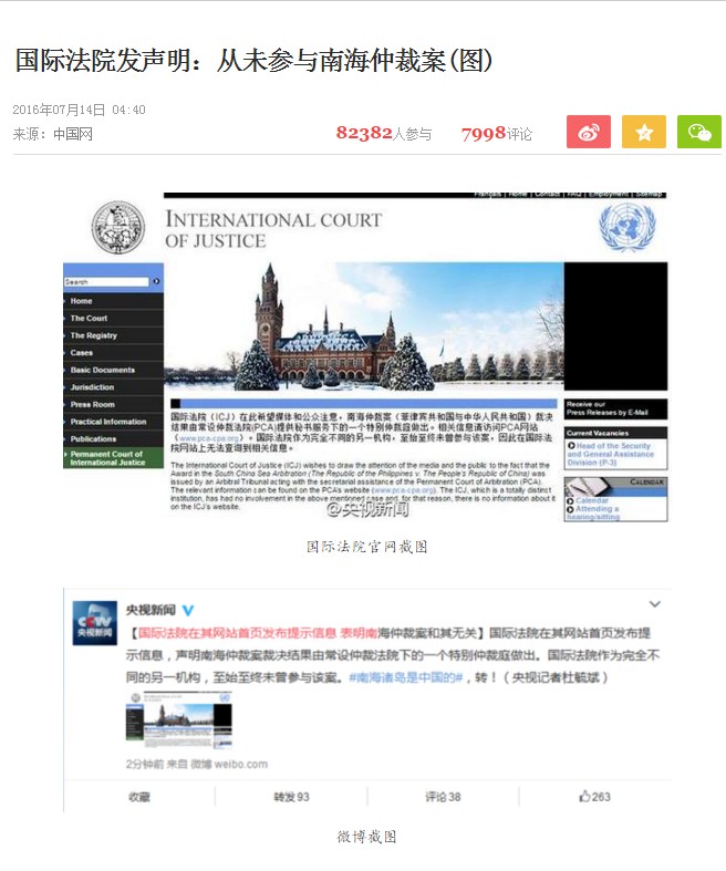 朋友圈的方式描述南海仲裁案